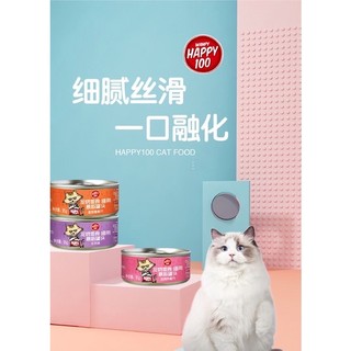 Pate Happy100 lon 95g/170g