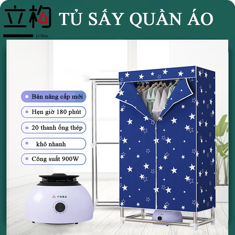 Tủ sấy quần áo Ligou ống thép 26MM Máy sấy quần áo trong một ngày mưa khô nhanh chức năng hẹn giờ đơn giản sự dùng