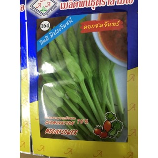 Hạt giống hoa chomchan nhập khẩu thái lan