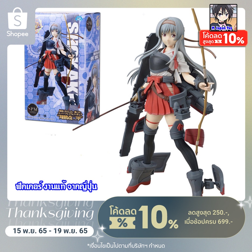Hình Nhật Bản đích thực-Shoukaku / SPM [Kancolle]