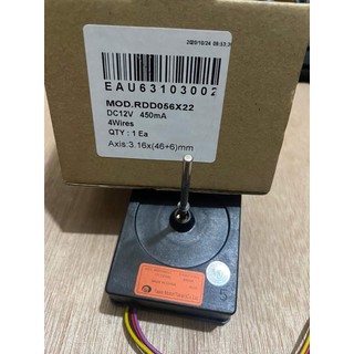Quạt tủ lạnh LG DC 12V 4 dây