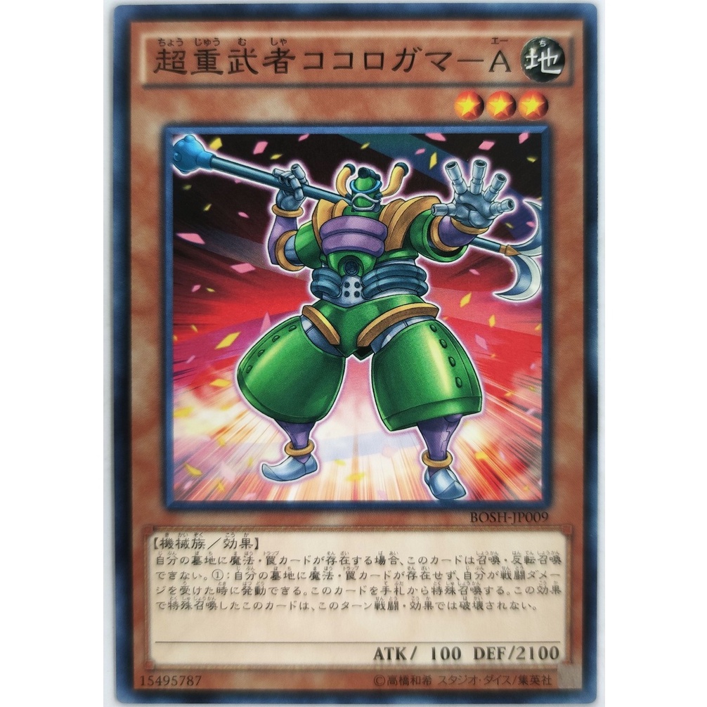 [Thẻ Yugioh] Superheavy Samurai Prepped Defense |JP| Common