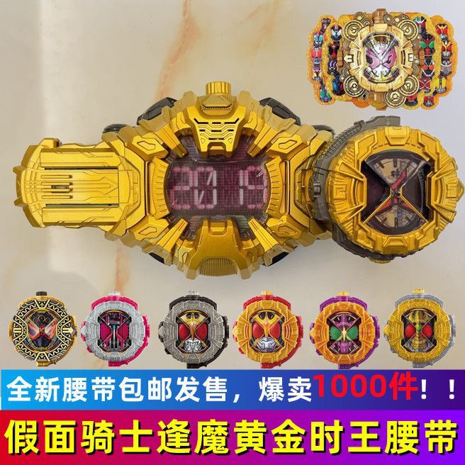 Súng Biến Hình Đai Thắt Lưng In Hình Kamen Rider Every Demon King