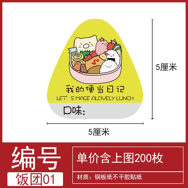 Bộ 200 Miếng Dán Hình Tam Giác Họa Tiết Hoạt Hình Dễ Thương Dùng Trang Trí Gói Hàng