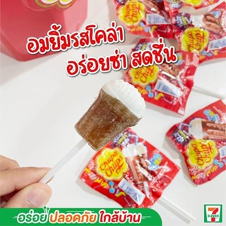 1 que Kẹo Mút Chupa Chups