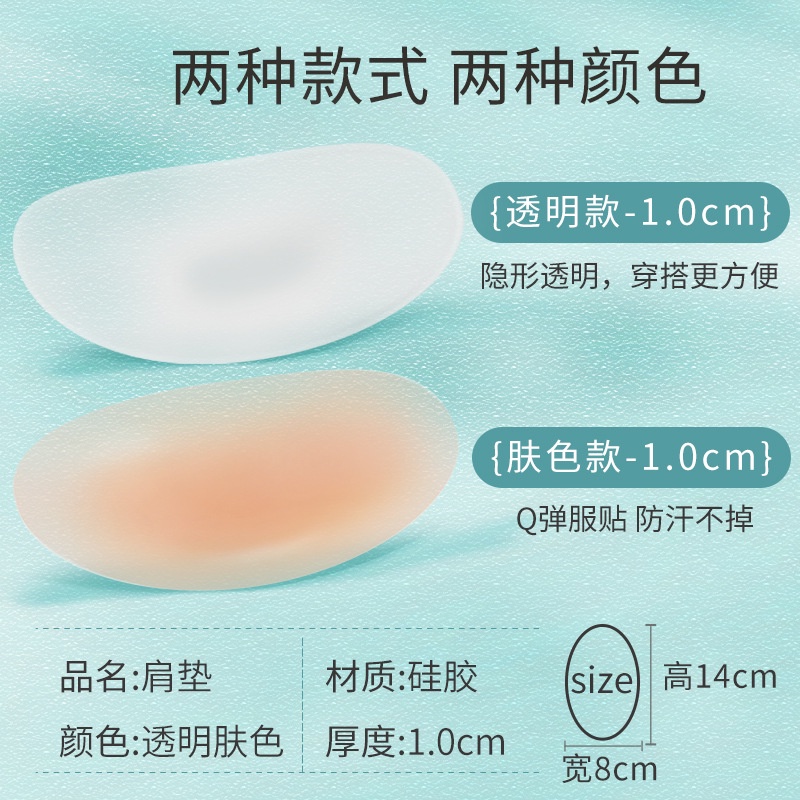 Miếng Đệm Vai Bằng Silicone Chống Trượt Tiện Dụng