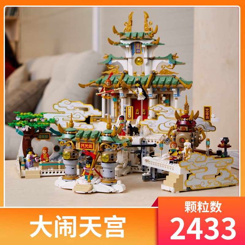 Xếp Hình 80039 Leji 86994