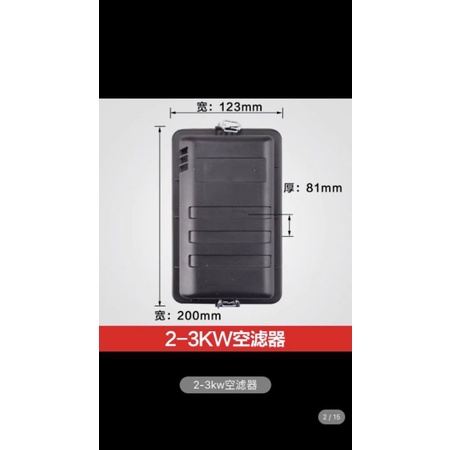 Bộ lọc gió, bô e gió máy phát điện 2kw 3kw