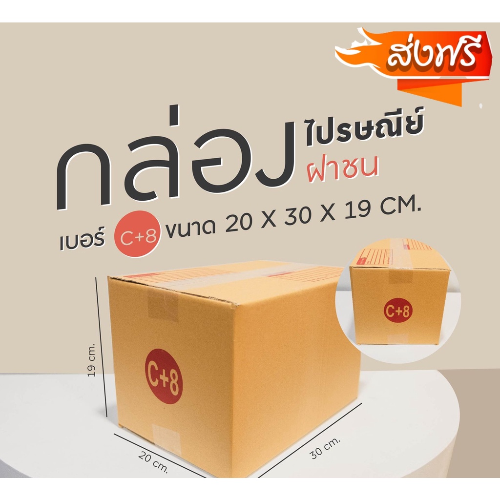 Hộp Bưu Chính Size C + 8 20 30 19 Cm. Bưu kiện có nắp gói 20 chiếc Boxhero dày 3 lớp 1147