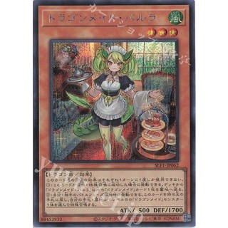 [ Zare Yugioh ] Lá bài thẻ bài SLF1-JP062 - Parlor Dragonmaid - Secret Rare