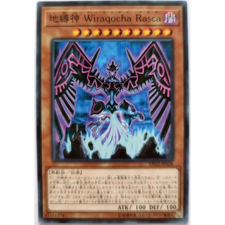 Earthbound Immortal Wiraqocha Rasca |JP| Common