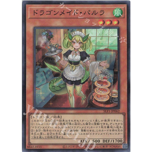 Lá bài thẻ bài SLF1-JP062 - Parlor Dragonmaid - Common Super Rare