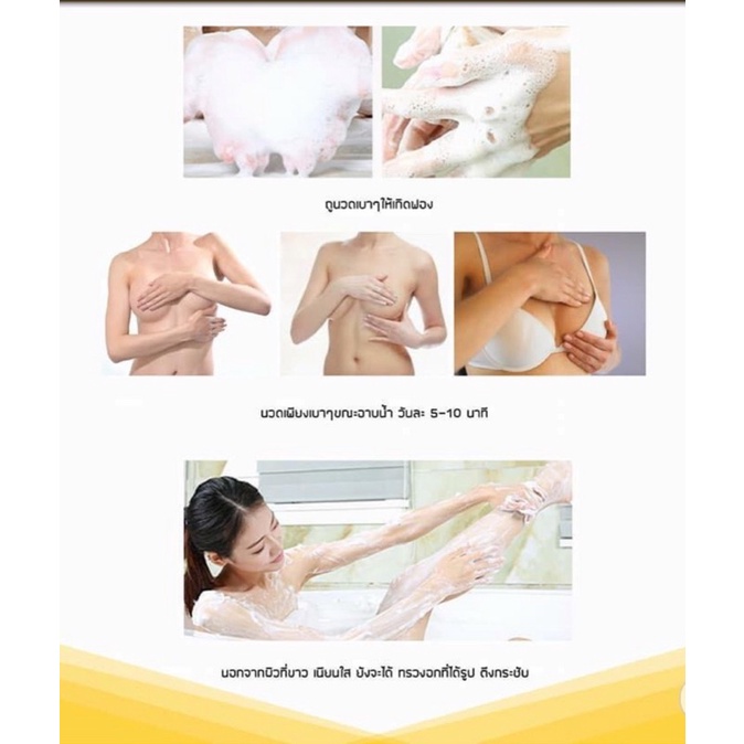 [Chỉ Bán Hàng Thái] Kem nở ngực nhanh Upsize ngực săn chắc ngực tăng kích thước vòng 1 Beauty Breast Thái Lan [Che Ten]
