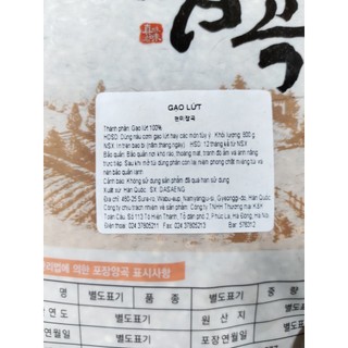 Gạo lứt hàn quốc Daseang 800g - 현미