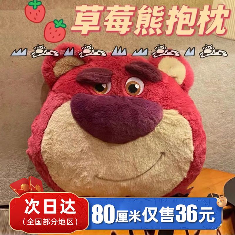 Cùng ngày giao hàng! Gối Ôm Hình Chú Gấu Và Dâu Tây Dễ Thương Dùng Làm Quà Tặng Cho Bạn Gái