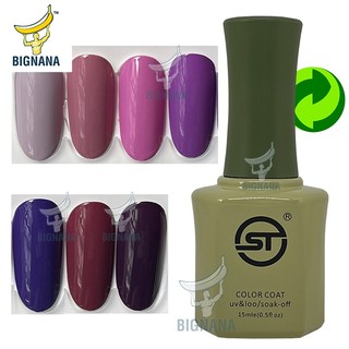 Sơn gel hơ máy st 15ml chính hãng, các tông màu tím, tím môn, tím pastel, tím than, xanh tím, tím cà