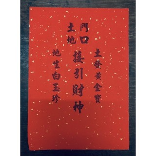 bài vị thờ bằng giấy đỏ (1 tờ )