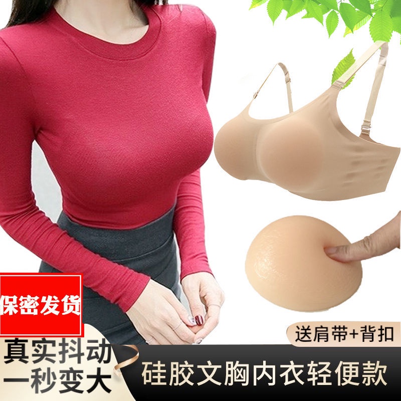 Áo Ngực Giả Bằng Silicone Siêu Nhẹ Chéo Dây Ngực Gợi Cảm Cho Nữ Miếng Lót Ngực Tiện Dụng Chất Lượng Cao