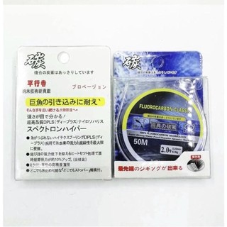 Dây thẻo Fluorocarbon classic 50m trắng làm thẻo câu đài, câu đơn. Hàng chính hãng made in japan