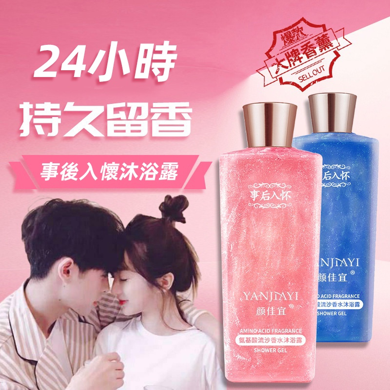Sữa tắm hương nước hoa Yanjiayi 400ml Hương thơm tươi mát, sữa tắm giúp mềm da minhnhatstore