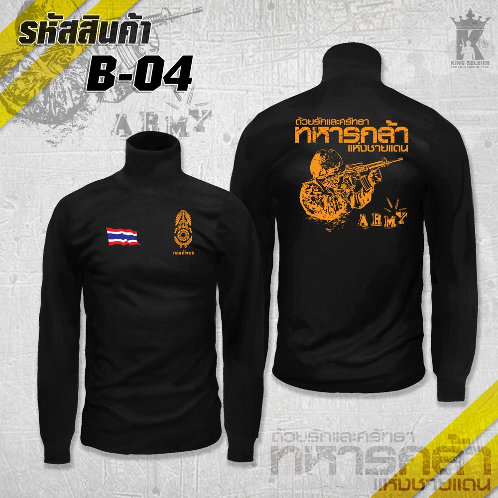B04 (Tay Dài) Áo Vest Quân Sự Cổ Rùa ARMY