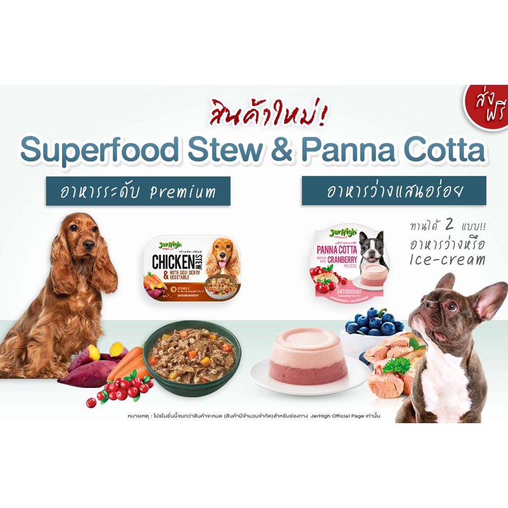 Thịt Hầm Sốt JerHigh Thái Lan 200g 🐶 FREE SHIP 🐶 Thức Ăn Trộn Hạt, Cơm Cho Chó Cao Cấp