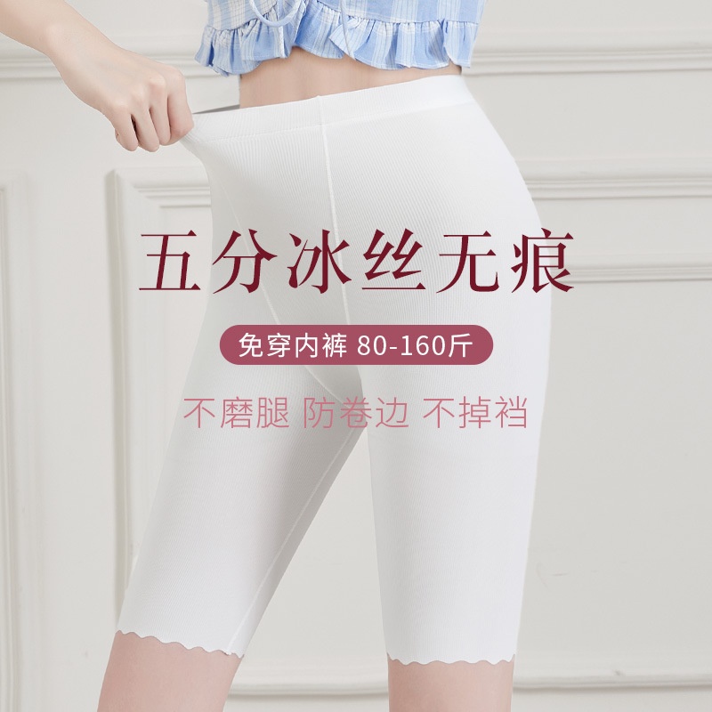 Quần Lót An Toàn Mặc Trong Váy Chất Liệu Lụa Lạnh Không Đường May Chống Chói Chống Nhìn Trộm Hai Trong Một Cho Nữ Na