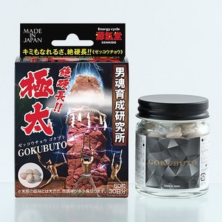 Hộp đựng viên uống gokubuto 60 viên nhật bản