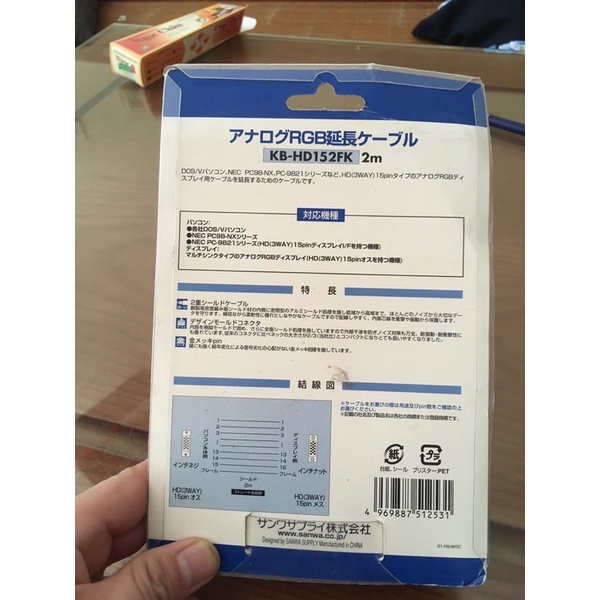 Dây nối dài VGA 2m