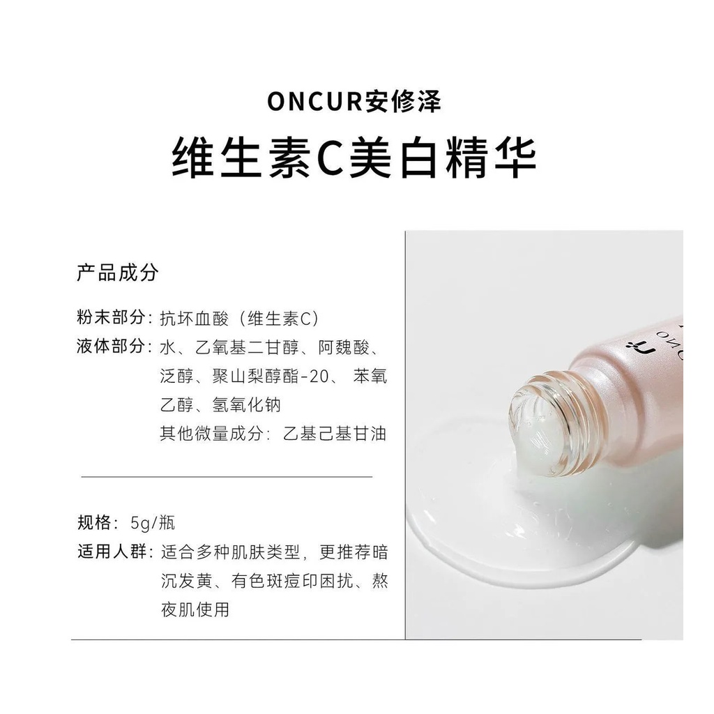 Tinh Chất Làm Trắng Da ONCUR VC 20% Vitamin C Làm Sáng Tông Màu Da Và Loại Bỏ Đốm Vàng Chống Oxy Hóa