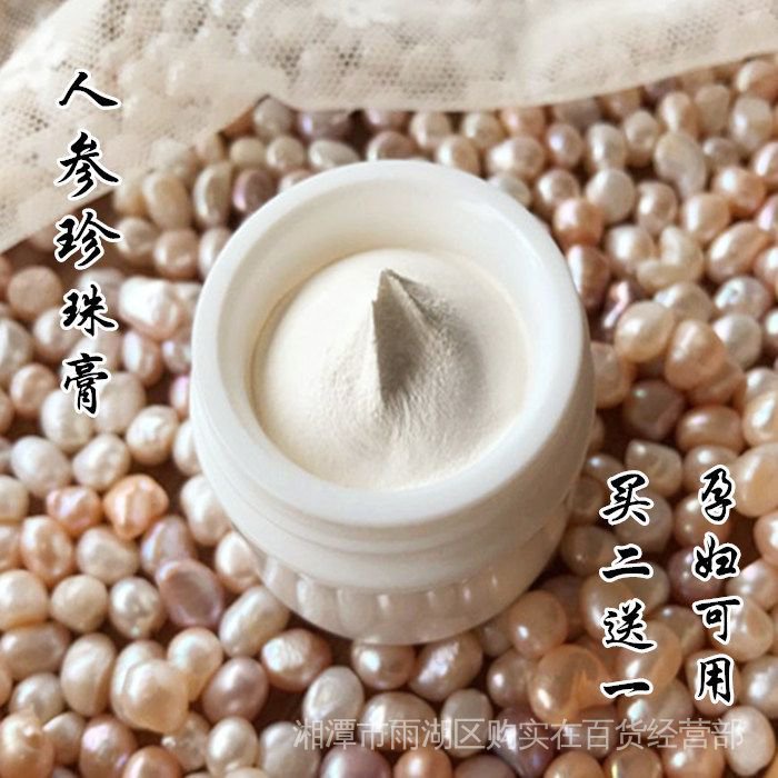 Kem Ngọc Trai Nhân Sâm Tự Nhiên Giúp Trẻ Hóa Làn Da Và Làm Sáng Da