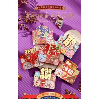 SET 6 BAO LÌ XÌ CHIBI 3D CUTE 2023