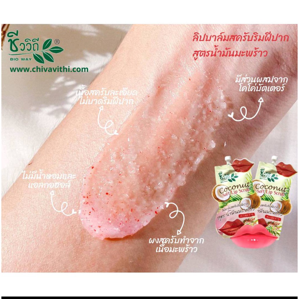 Dưỡng Và Tẩy Tế Bào Chết Cho Môi Coconut Soft Lip Scrub 10g