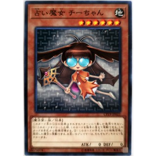 Fortune Fairy Chee |JP| Common