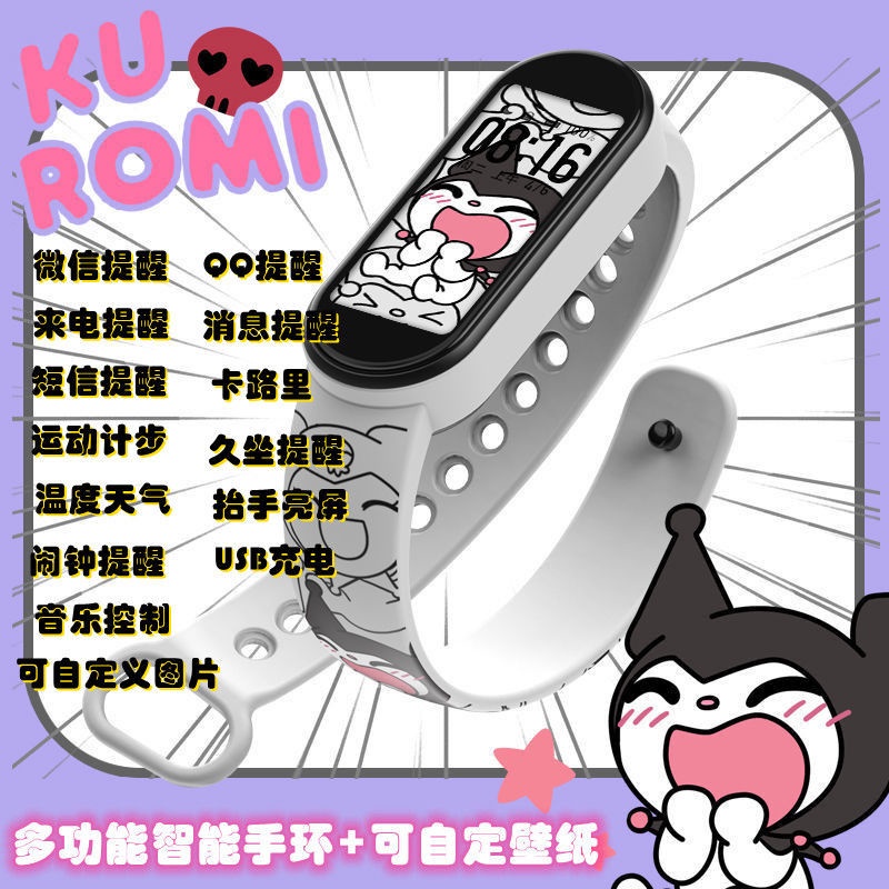 Đồng Hồ Thông Minh Kuromi Đa Năng Theo Dõi Tình Trạng Sức Khỏe Cho Bé