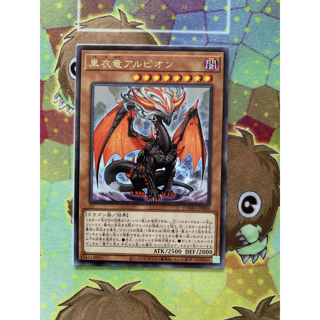 Thẻ Bài Mint90 Yugioh OCG Albion the Shrouded Dragon - Common SD43-JP005