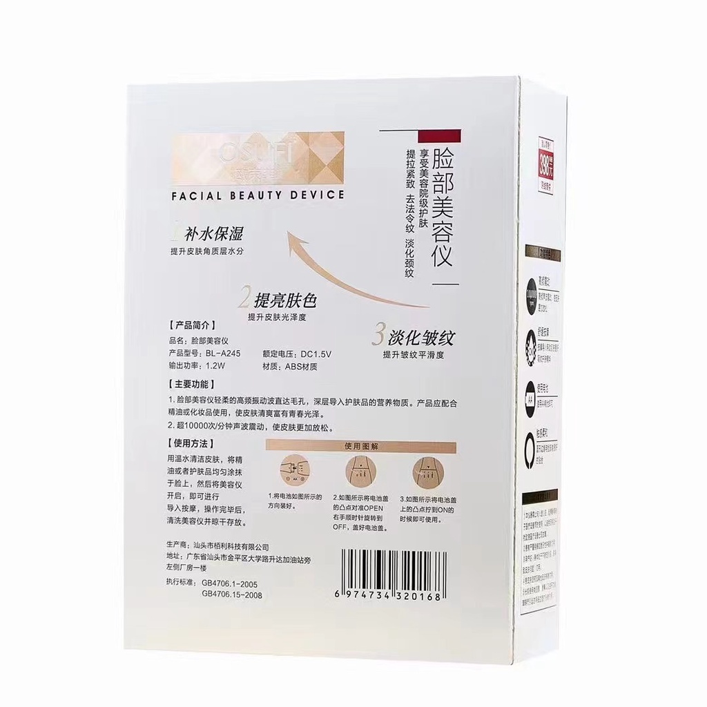 Máy Mát Xa Nâng Cơ Mặt Và Cổ Oushufei