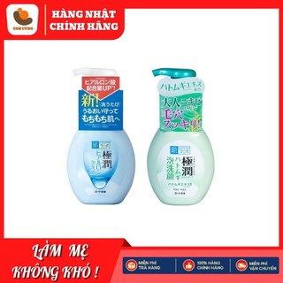 Sữa rửa mặt Hadalabo, sữa rửa mặt tạo bọt cho mọi loại da Nhật 160ml