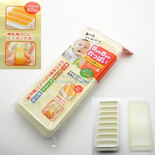 Nhật - Khay chia trữ thức ăn dặm 8 thanh cho bé có nắp đậy Kokubo - Made in Japan - KBN