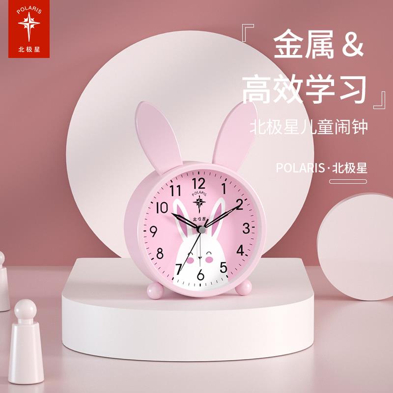 Đồng Hồ Báo Thức Để Bàn Cỡ Lớn Kiểu Hoạt Hình Polaris Dễ Thương Cho Bé Gái