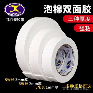 Spot double-sided adhesive strong sponge double-sided adhesive high viscosity fixed foam thickened ultra-high viscosity fixed wall foam double-sided adhesive tape1