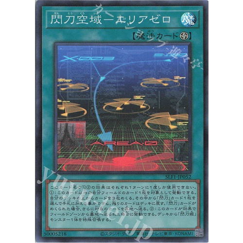 Lá bài thẻ bài SLF1-JP052 - Sky Striker Airspace - Area Zero - Common Super Rare