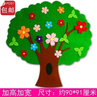 Cây trang trí 90x91cm trang trí mầm non