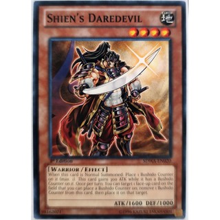Shien's Daredevil |EN| Common