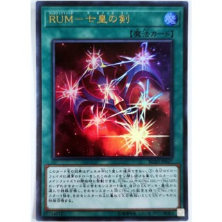 Rank-up-magic - the seventh one |jp| ultra rare