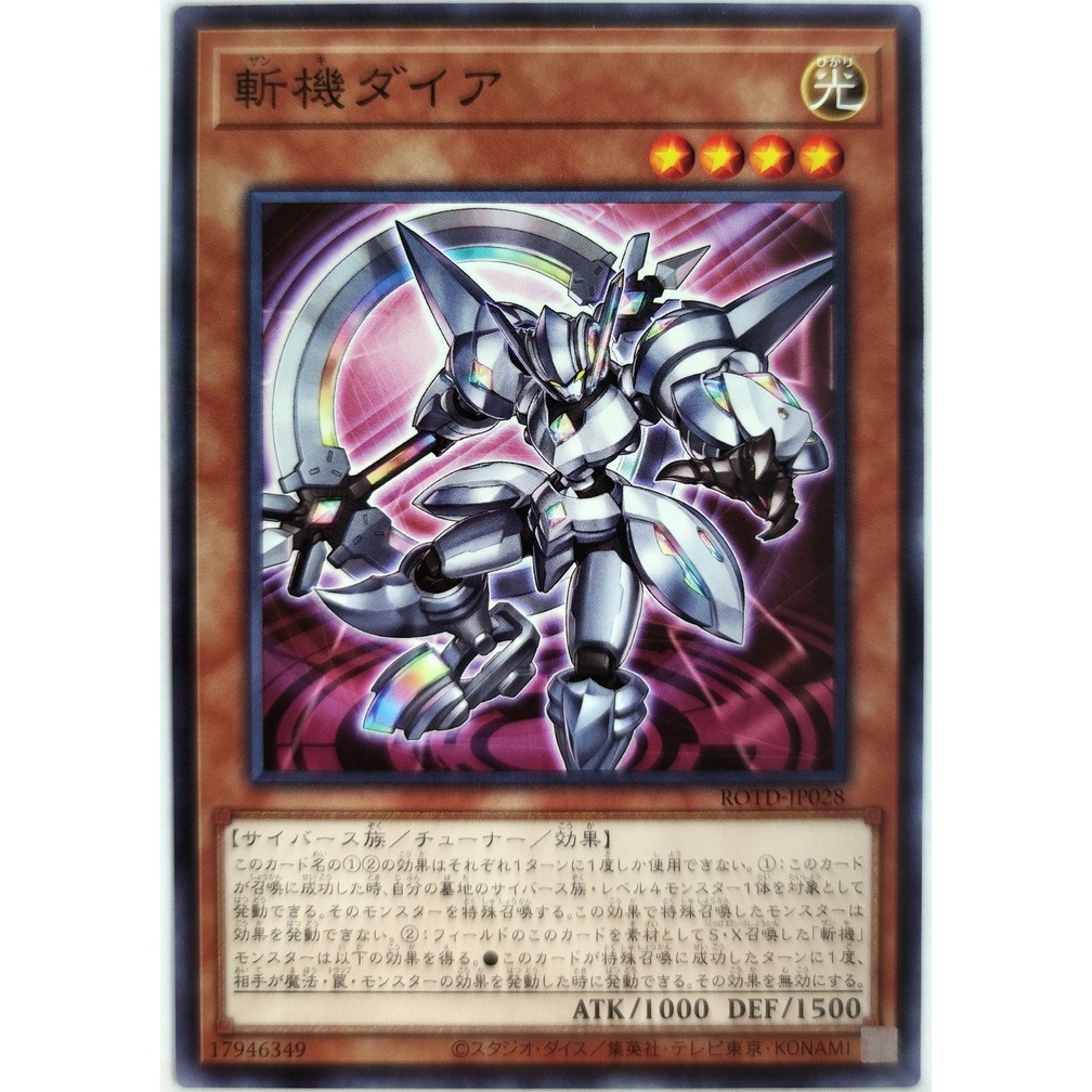 [Thẻ Yugioh] Mathmech Diameter |JP| Common
