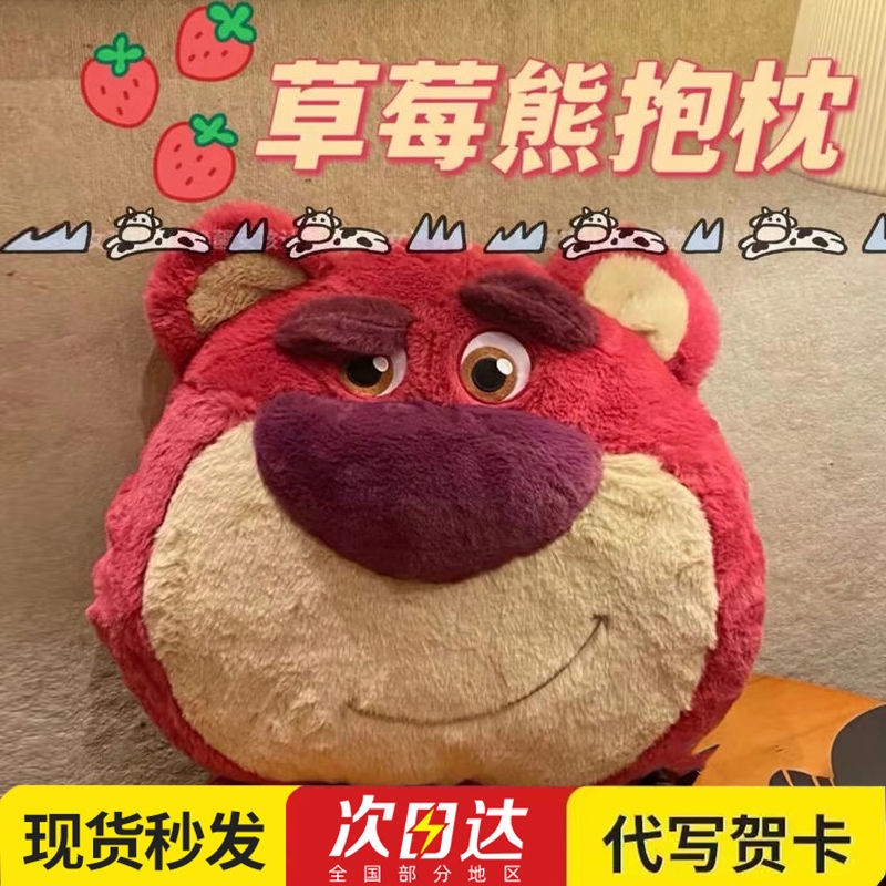 Cùng ngày giao hàng! Gối Ôm Nhồi Bông Hình Gấu Dâu Tây Dễ Thương Dùng Làm Quà Tặng Sinh Nhật Cho Bạn Gái