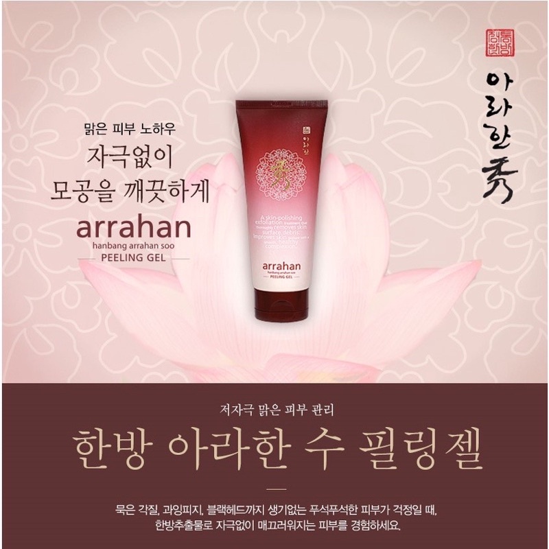 Tẩy da chết Arrahan Peeling Gel 180ml Hàn Quốc, giúp làn da trở nên sạch sẽ, mềm mại, tươi sáng, đầy quyến rũ