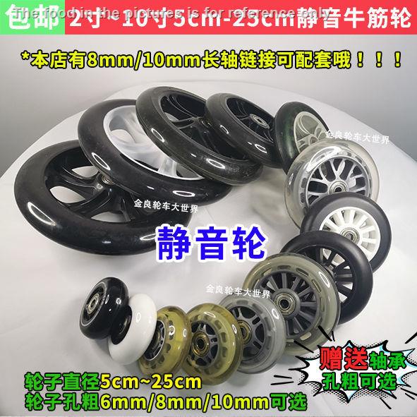 Bánh Xe Lăn Hai Mâm Chống Mòn 5cm ~ 25cm Dành Cho Vali Mua Sắm