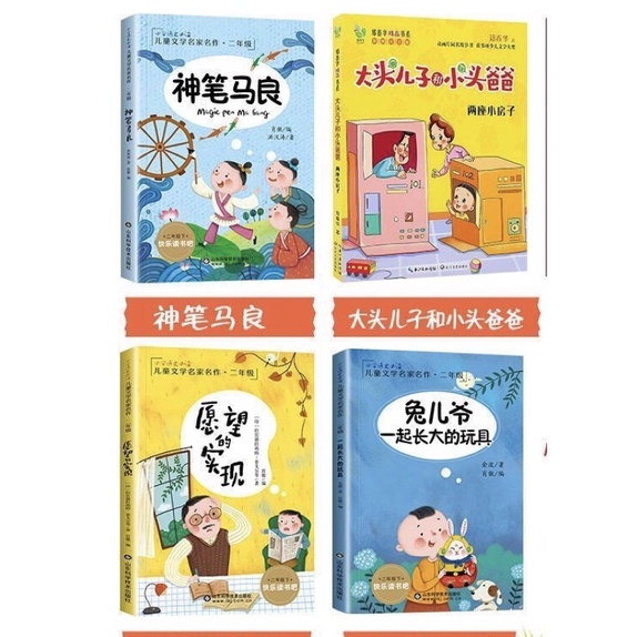 Sách- Luyện đọc tiếng Trung có pinyin và luyện nghe